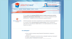 Desktop Screenshot of electrooffice.com