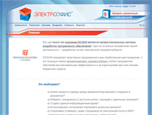 Tablet Screenshot of electrooffice.com